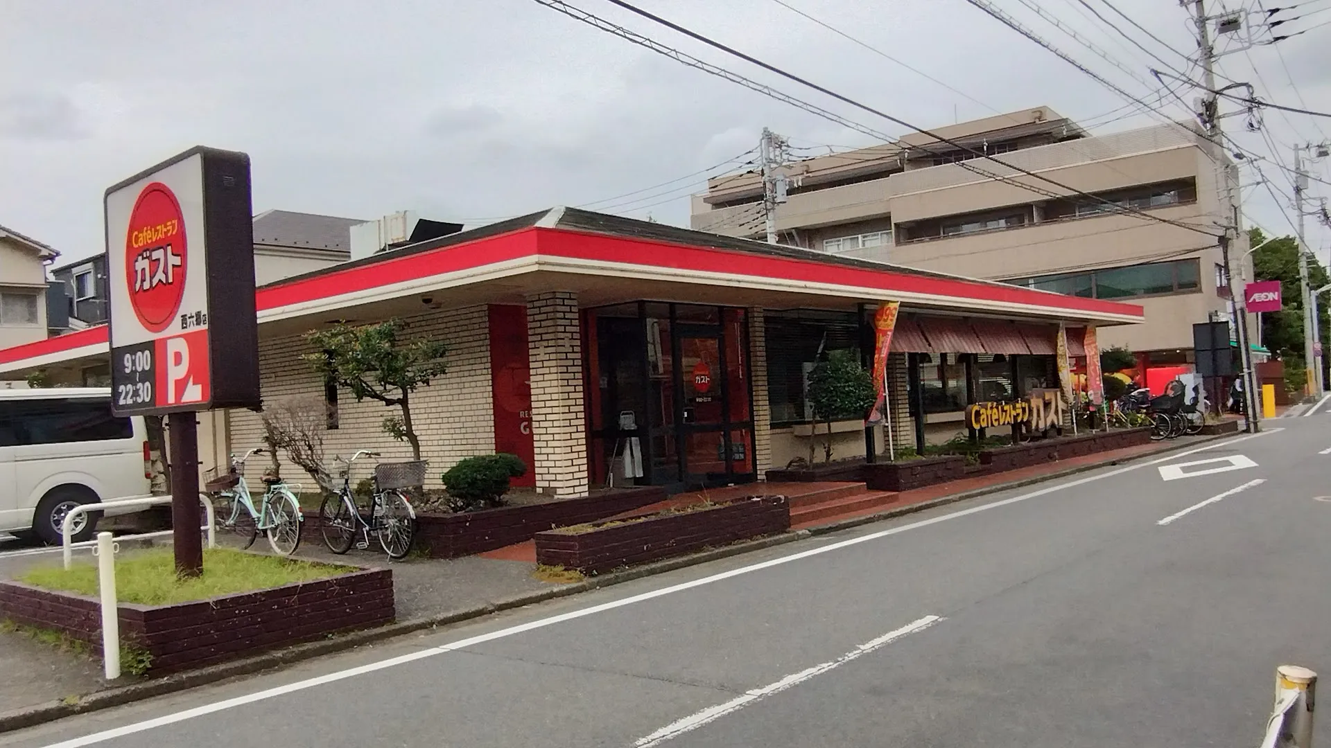 Gasuto Nishirokugoten